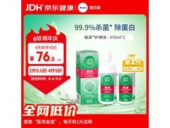 爱尔康傲滴470ml*2护理液，多档满减后85元到手