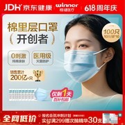 稳健医用外科口罩夏日特惠，19.9元还享多档满减！