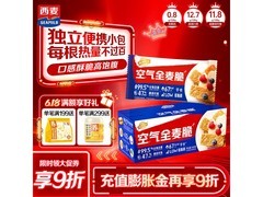 西麦西澳阳光400g全麦脆，满减满折后17.9元速抢！