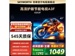 创维43英寸A3F电视低至929元
