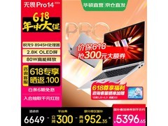 华硕无畏Pro14锐龙版AI轻薄本