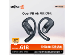 韶音OpenFit Air T511耳机优惠低至577元