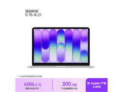 Apple MacBook Neo 13英寸本低至4481元