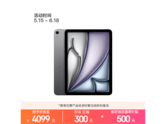 Apple iPad Air 11英寸平板促销低至3909元