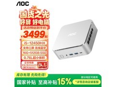 AOC壁挂迷你主机国补价2229元！