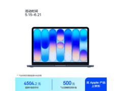 MacBook Neo 13英寸AI笔记本限时特惠