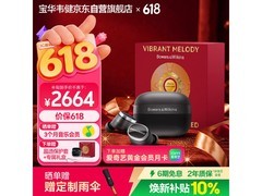宝华韦健Pi8耳机618直降835元！