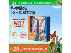 兔头妈妈迪士尼款儿童牙膏，满200减20，29.8元两支
