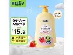 青蛙王子儿童洗沐二合一，满减低至15.9元速囤！