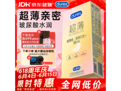 杜蕾斯16只装避孕套，多档满减，到手仅79.9元