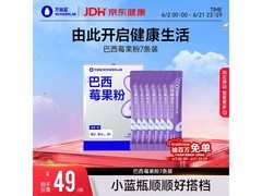 万益蓝WonderLab巴西莓果粉7条装，满减后49元速抢！