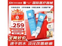 美国疤克 15g 祛疤膏，满减优惠后 303.99 元速抢！