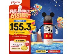 贝亲330ml迪士尼双把手奶瓶，用券155.5元带回家