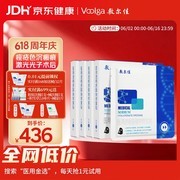 敷尔佳医用黑膜4盒特惠，满减后453元速来抢！