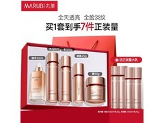 丸美四抗套装满减优惠！原价705元券后仅645元