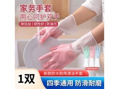 JEPOO 指尖加强洗碗手套，满减后 4.99 元超值购！