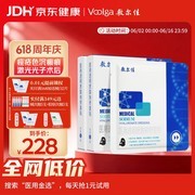 敷尔佳医用黑膜券后243元，多档满减优惠别错过