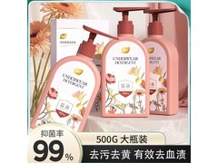 植护绮梦500g内衣洗衣液，促销价9.9元速抢！