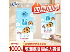 清风悬挂抽纸4层加厚，满1元9折仅5.31元！