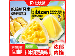 比比赞榴莲冰粽来袭！4枚200g仅10.9元