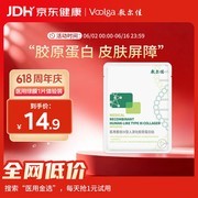 敷尔佳医用绿膜试用装9.9元，多档满减优惠来袭！