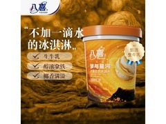 八喜木星双色生椰拿铁550g家庭装，满200减20到手28元