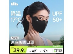 蕉下女性轻凉防晒口罩，满减后 49 元，优惠别错过！