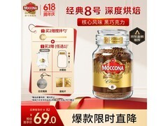 摩可纳经典8号冻干速溶黑咖，满减后66元带回家！