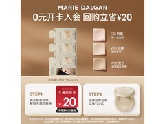 玛丽黛佳种籽气垫试色卡36片，到手仅30元！