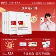 敷尔佳美白面膜4盒特惠，满减后291元速抢！