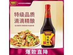 味事达760ml味极鲜酱油促销，满减后到手仅13.2元
