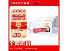 相模001避孕套15只装，促销到手仅116.9元！