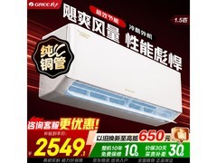 格力云佳Pro空调大促，到手低至1839元