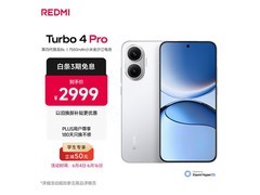 红米Turbo 4 Pro 5G手机限时特惠