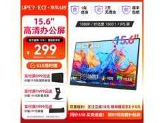 UPERFECT 15.6英寸便携显示器220元