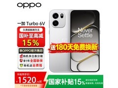 一加 Turbo 6V 5G手机优惠来袭，低至1672元