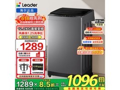 海尔统帅大神童洗衣机，低至876元！