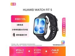 华为WATCH FIT 5智能手表直降249元