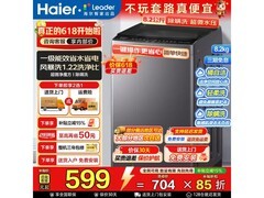 海尔leader波轮洗衣机，低至594元带回家