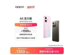 OPPO A5活力版5G手机限时特惠