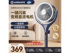 艾美特AI驱蚊循环扇269元