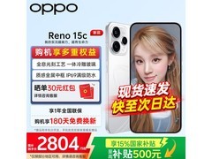 OPPO Reno15c限时特惠2260元