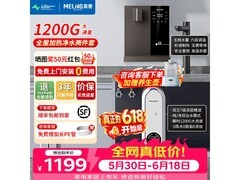 美菱1200G RO反渗透净水器京东优惠购