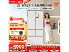 海尔麦浪Ultra冰箱512L