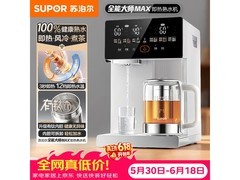 苏泊尔风冷即热电热水壶，到手仅899元
