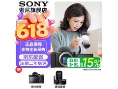 索尼ZV - E10K微单相机京东优惠低至2538元