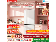 美的MR - 508WUSPZE冰箱，低至3218元