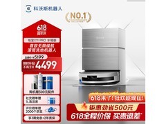 科沃斯X11 PRO白银水箱版低至2647元