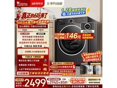 小天鹅洗烘一体机大促，到手仅2041元