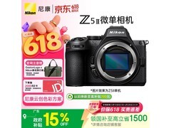 尼康Z5 II全画幅微单相机活动价低至8598元